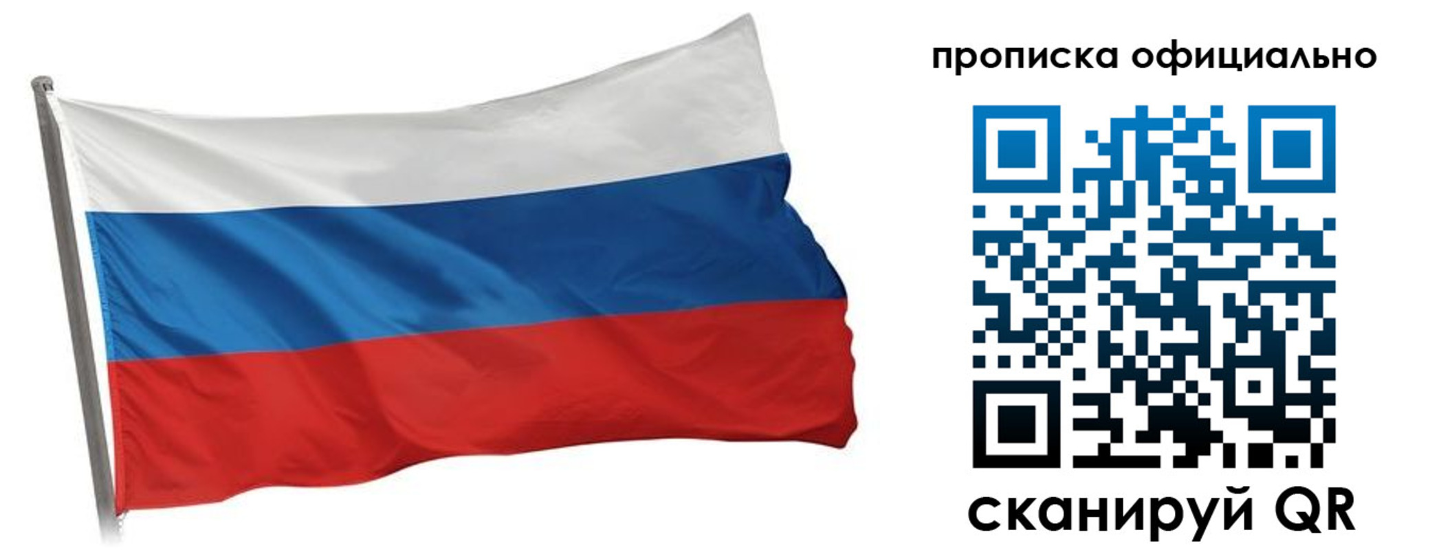 прописка в Алапаевске