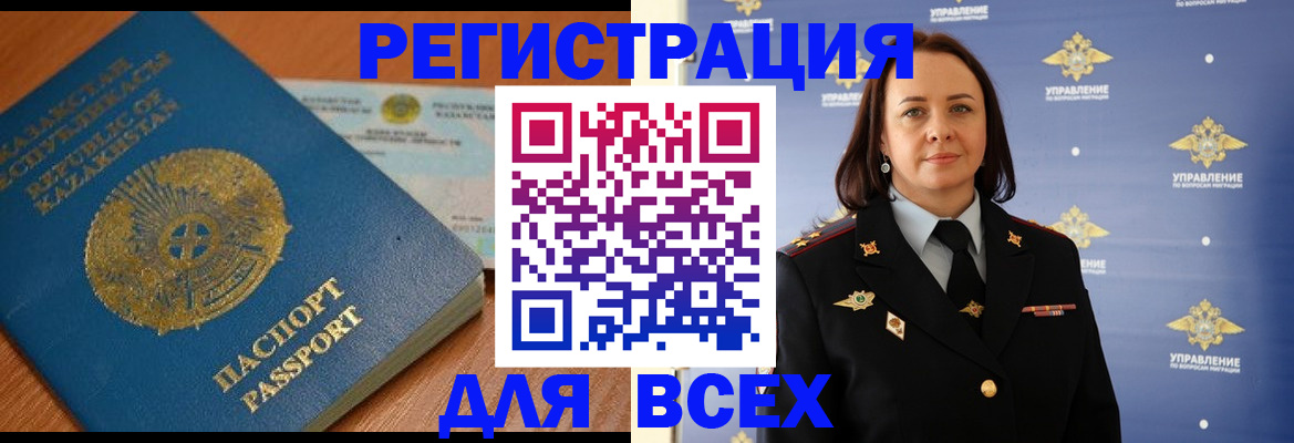 прописка для работы в Алапаевске
