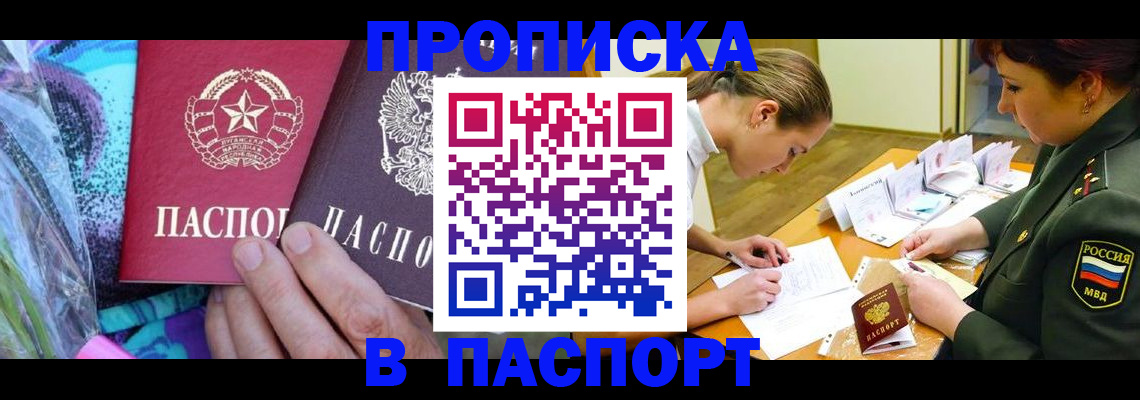 прописка для военкомата в Алапаевске