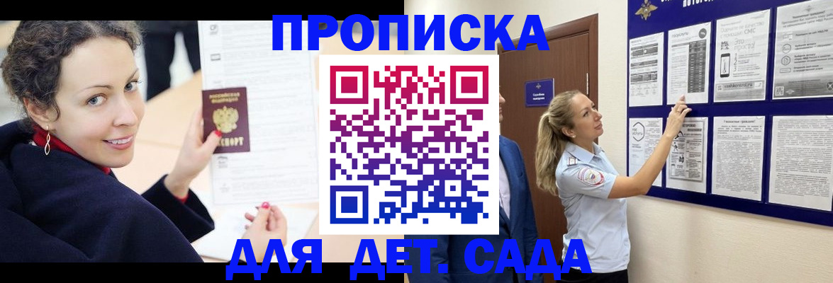 прописка от собственника в Алапаевске