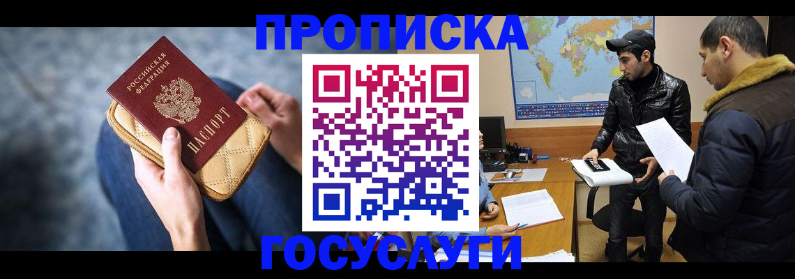 временная регистрация в квартире в Алапаевске