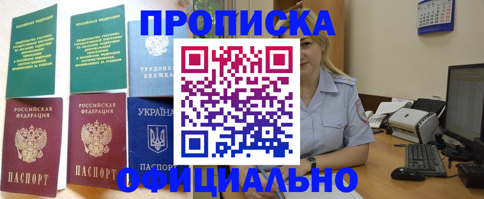 временная регистрация для всех в Алапаевске