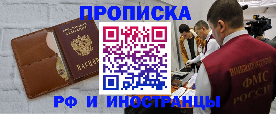 временная регистрация недорого в Алапаевске