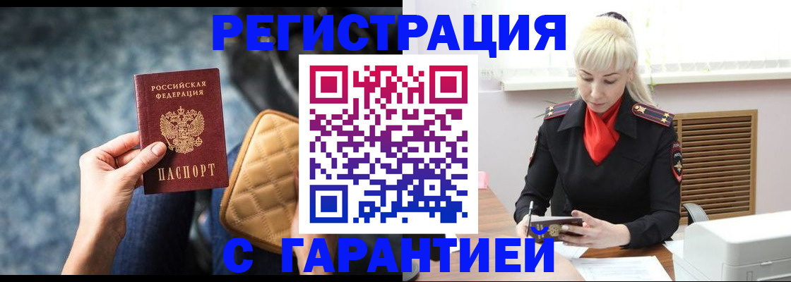 прописка для школы в Алапаевске