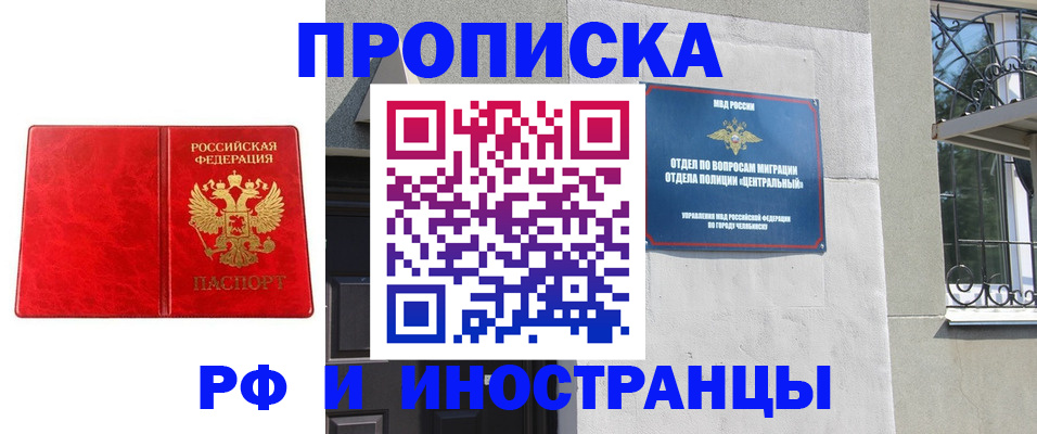 временная регистрация для школы в Алапаевске