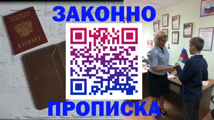 прописка ребенка в Алапаевске