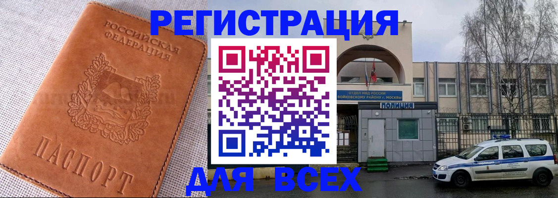 где прописаться в Алапаевске